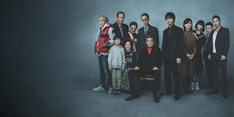 A family (2020)